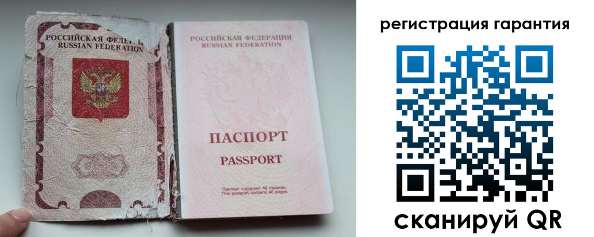 временная регистрация в Белоозёрском