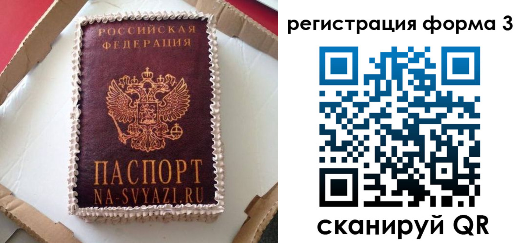 временная регистрация для школы в Белоозёрском