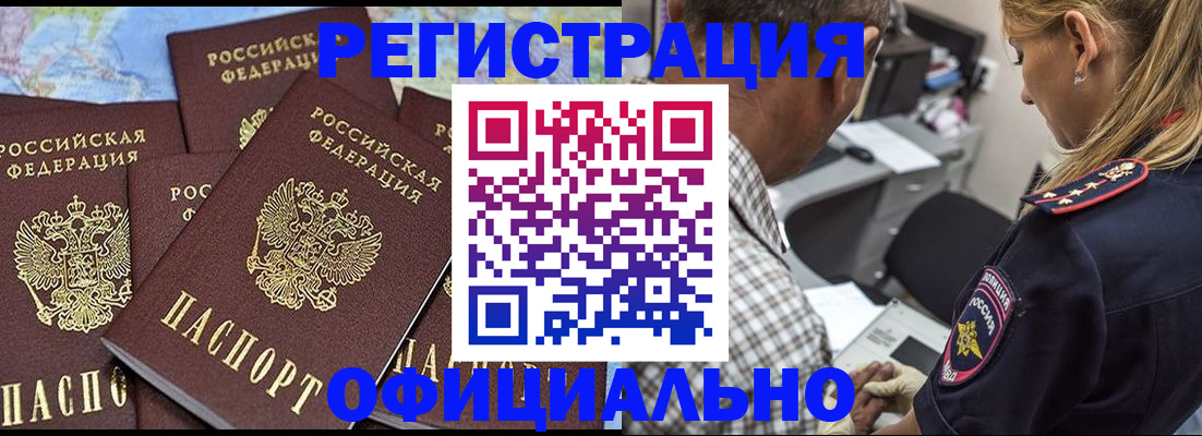 временная регистрация собственник в Белоозёрском