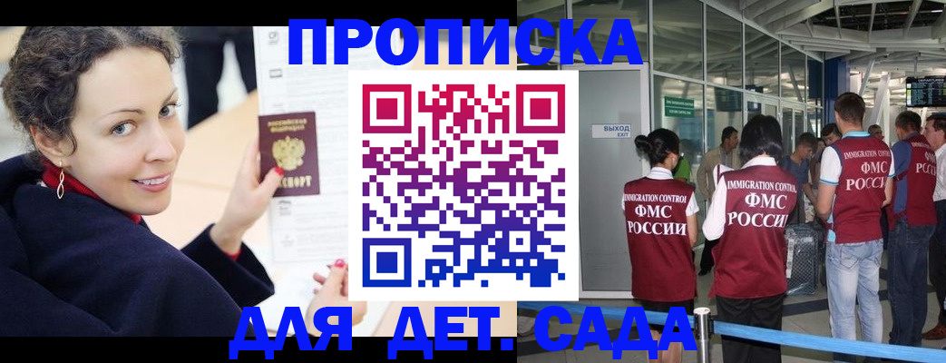 временная регистрация в Белоозёрском