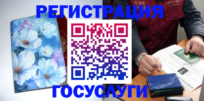 прописка регистрация в Белоозёрском