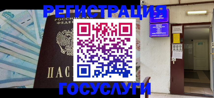 где прописаться в Белоозёрском