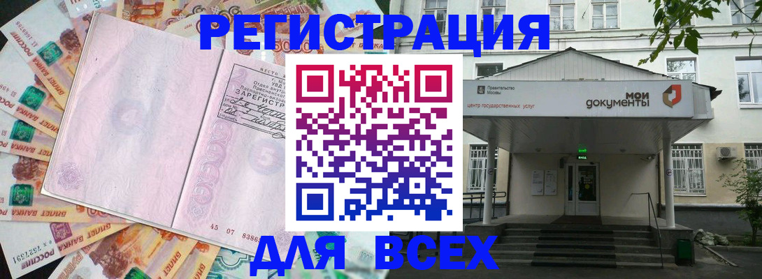 прописка поиск в Белоозёрском