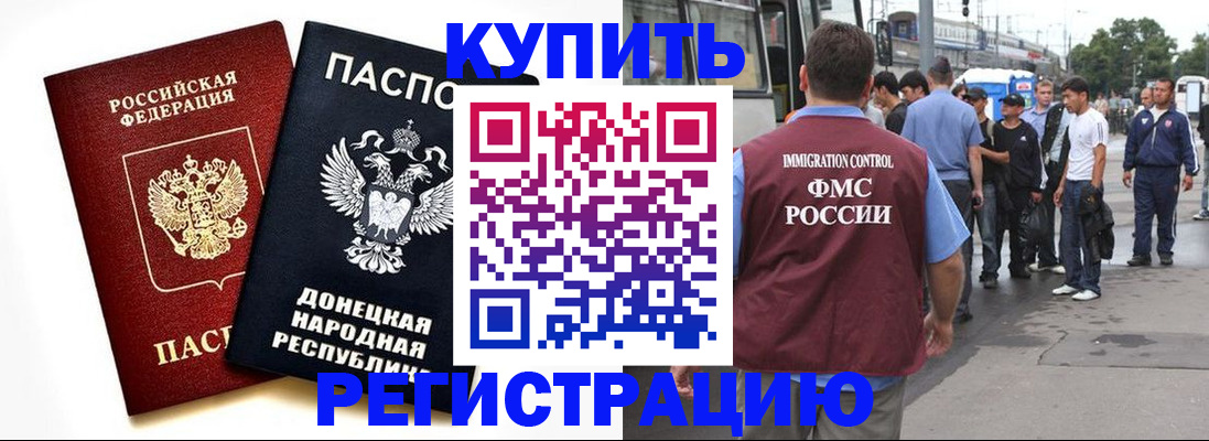 временная регистрация недорого в Белоозёрском