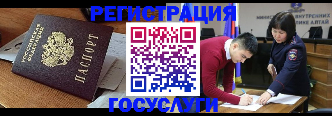 прописка в Белоозёрском