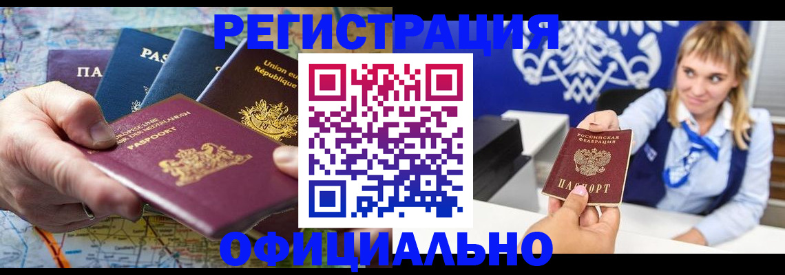 прописка в квартире в Белоозёрском